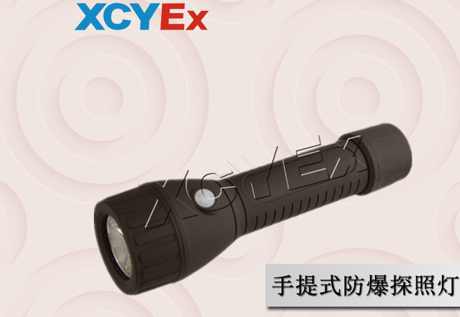 防爆探照灯 防爆探照灯